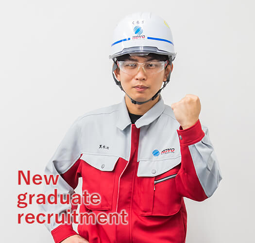 New graduate recruitment